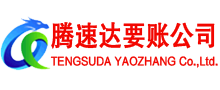 杜集追债公司